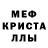 МЕФ mephedrone 47:44
