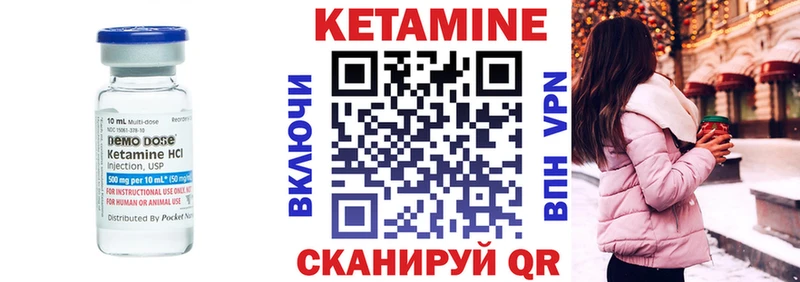 Купить закладки  Поронайск  КЕТАМИН VHQ 