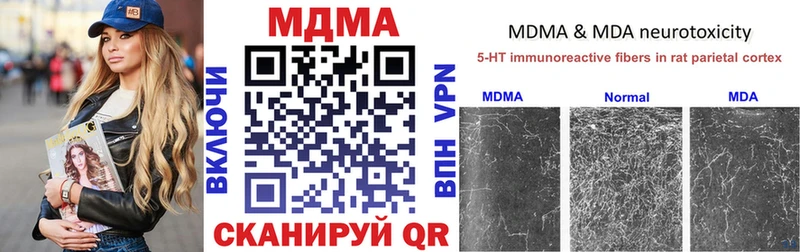 Купить  Поронайск  MDMA crystal 