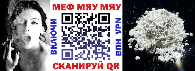 Купить где  Поронайск  МЯУ-МЯУ мяу мяу 