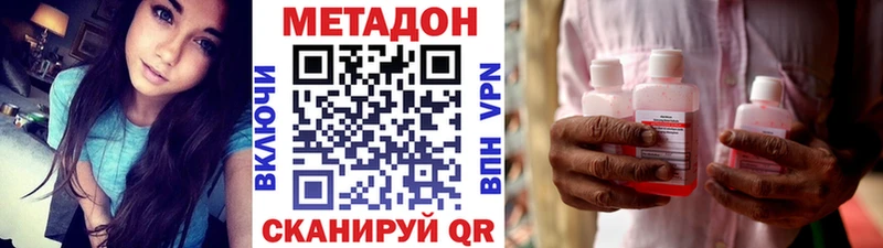 МЕТАДОН methadone  Купить закладки  Поронайск 